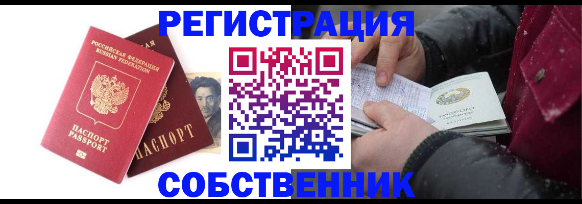прописка для военкомата в Чувашии