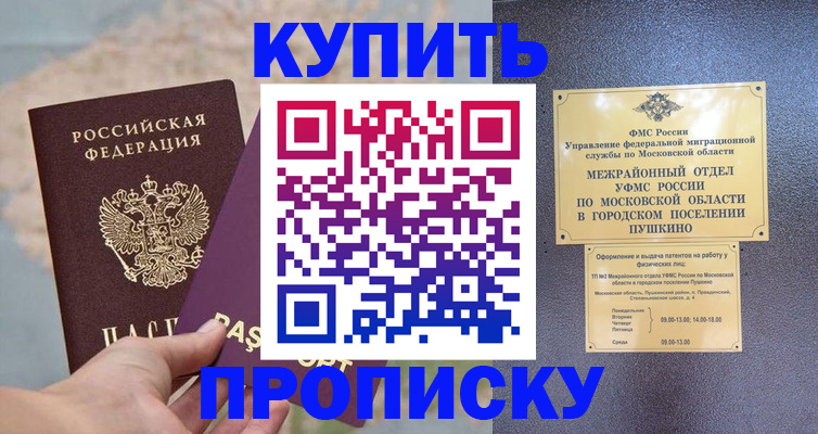 временная регистрация в Чувашии