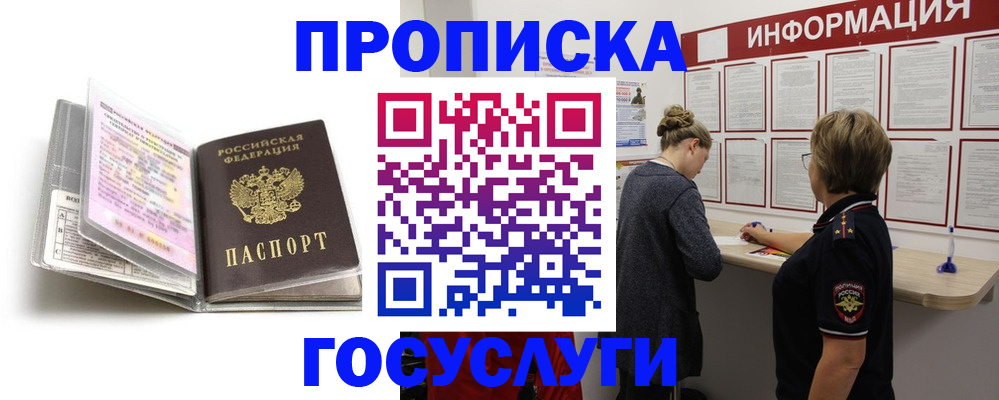 временная регистрация надежно в Чувашии
