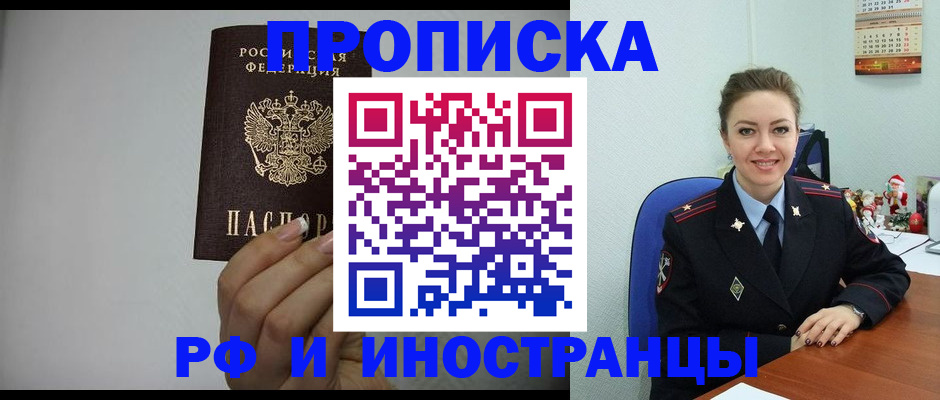 пропишу в квартире в Чувашии