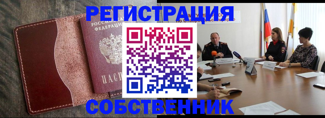 прописка для кредита в Чувашии