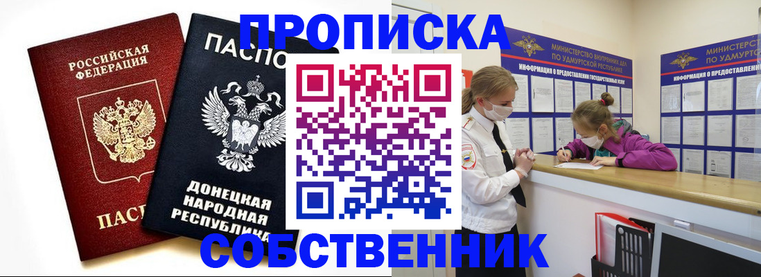где прописаться в Чувашии