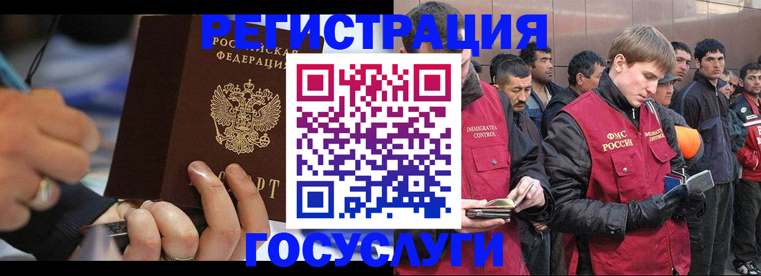 временная регистрация госуслуги в Чувашии